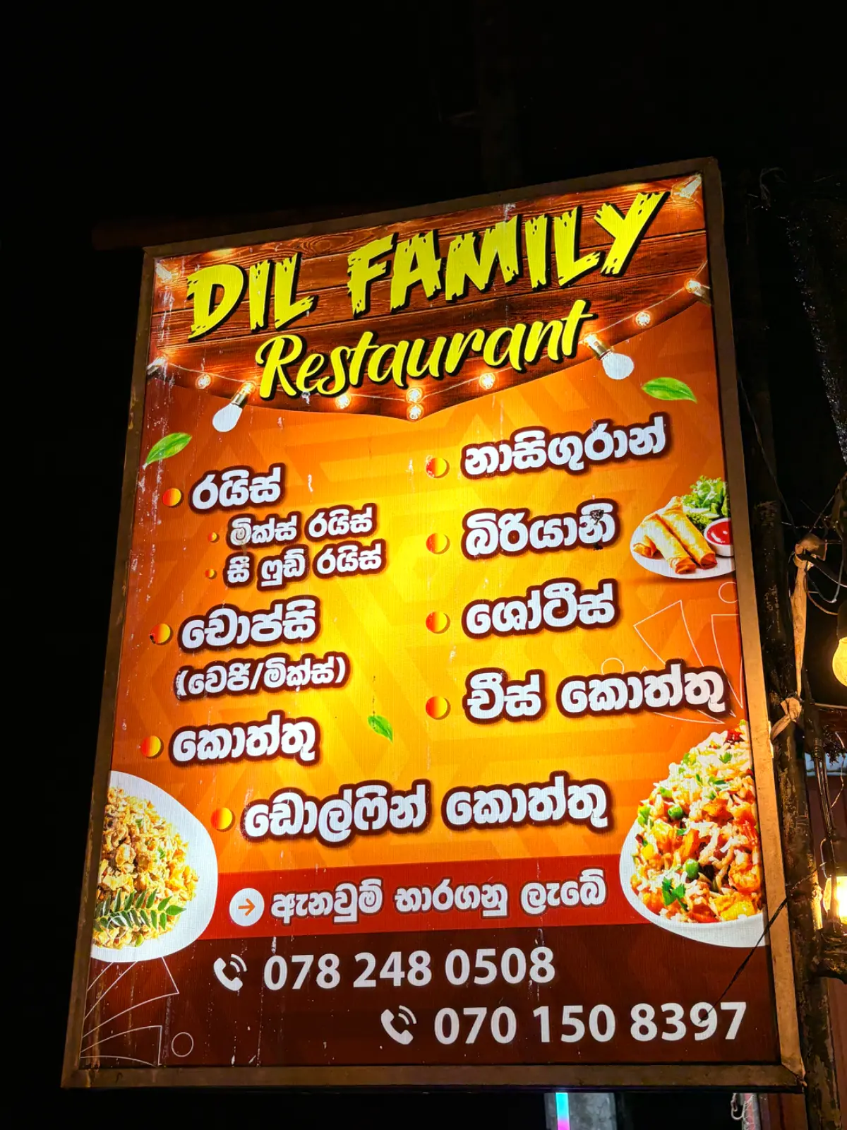 Dil Restaurant Bemmulla